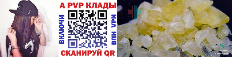 A-PVP крисы CK  darknet как зайти  Мирный 