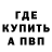 Альфа ПВП Crystall Olena Lytvynenko
