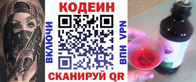 Codein Purple Drank  хочу наркоту  Мирный 
