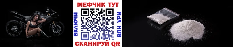 МЯУ-МЯУ мяу мяу как найти закладки Мирный