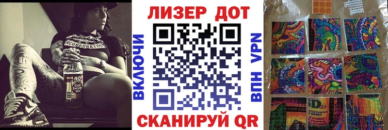 Марки NBOMe 1,5мг Мирный