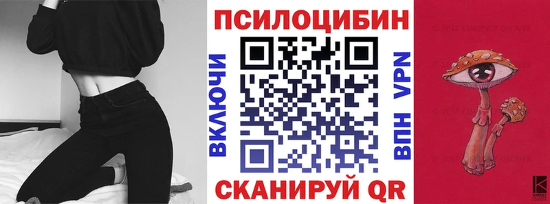 Псилоцибиновые грибы ЛСД  Мирный 